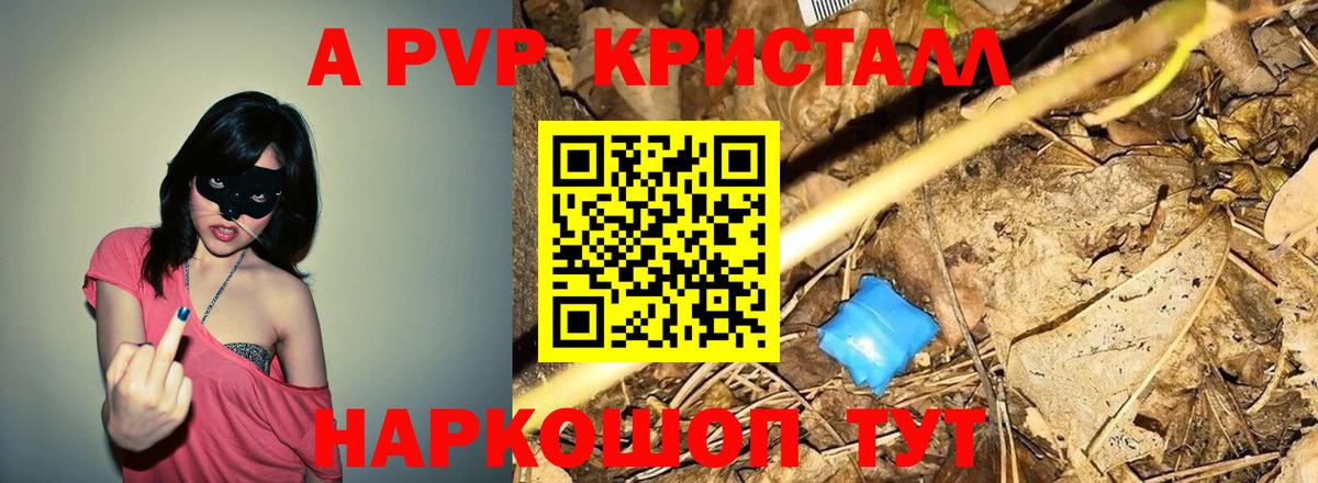 Alpha-PVP  Alfa_PVP СК КРИС  магазин  наркотиков  Alpha PVP Crystall  Alfa_PVP Соль  Людиново  Вход с VPN 