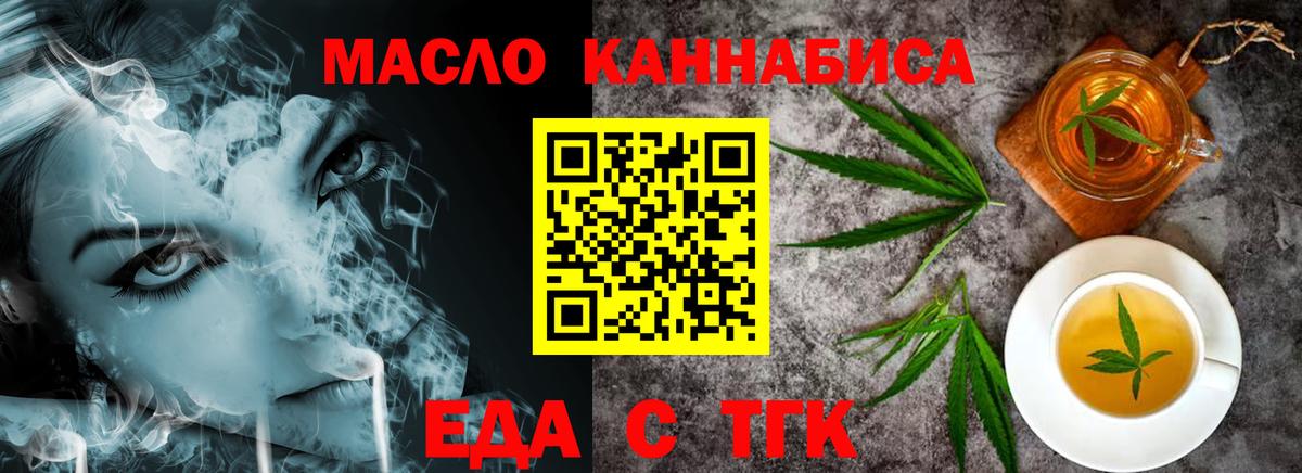 Печенье с ТГК конопля  Вход с VPN  Людиново 