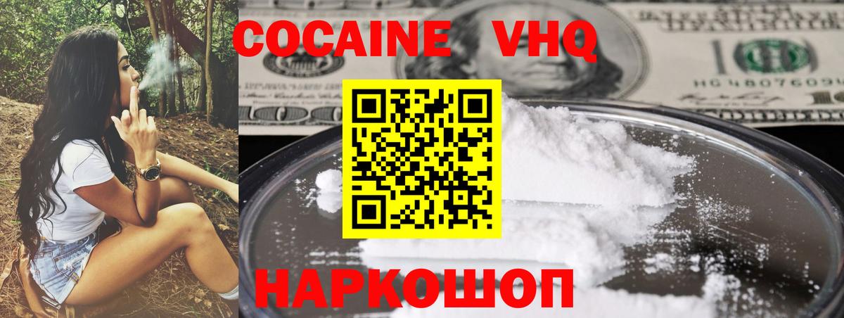 Кокаин Columbia  Вход с VPN  Кокаин Fish Scale  Людиново 