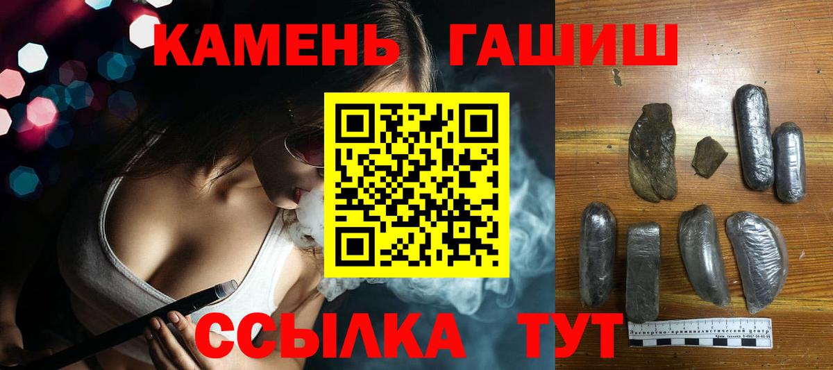 Людиново  Гашиш ice o lator  Вход с VPN 