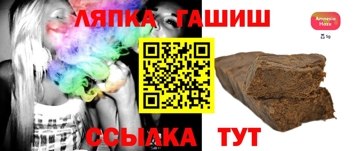 ГАШИШ Cannabis Людиново