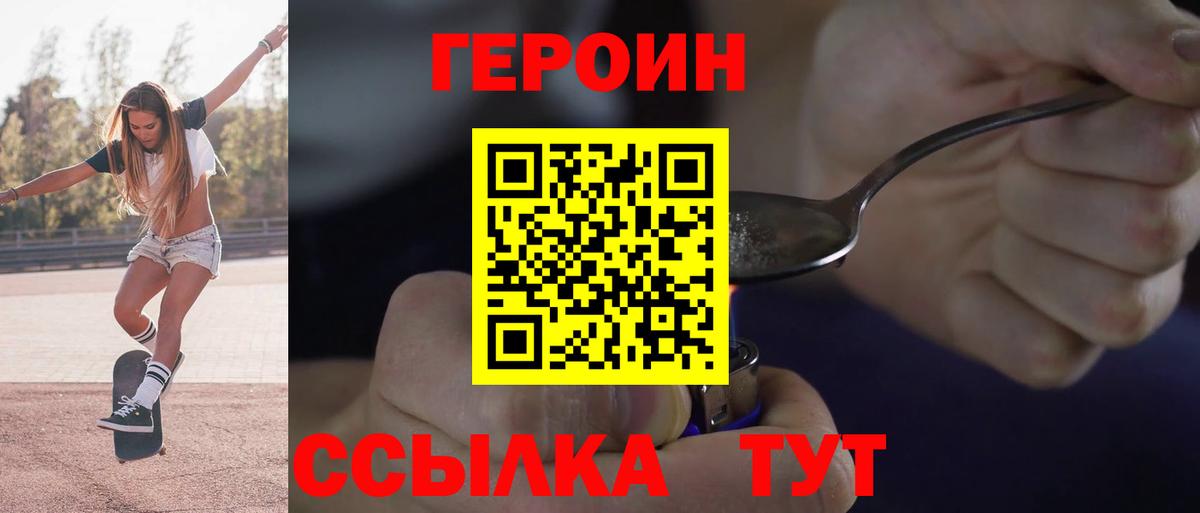 ГЕРОИН гречка Людиново