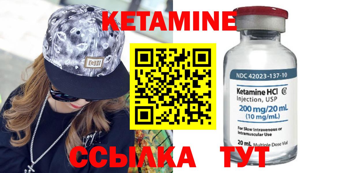 КЕТАМИН ketamine  КЕТАМИН ketamine  Людиново  Вход с VPN 