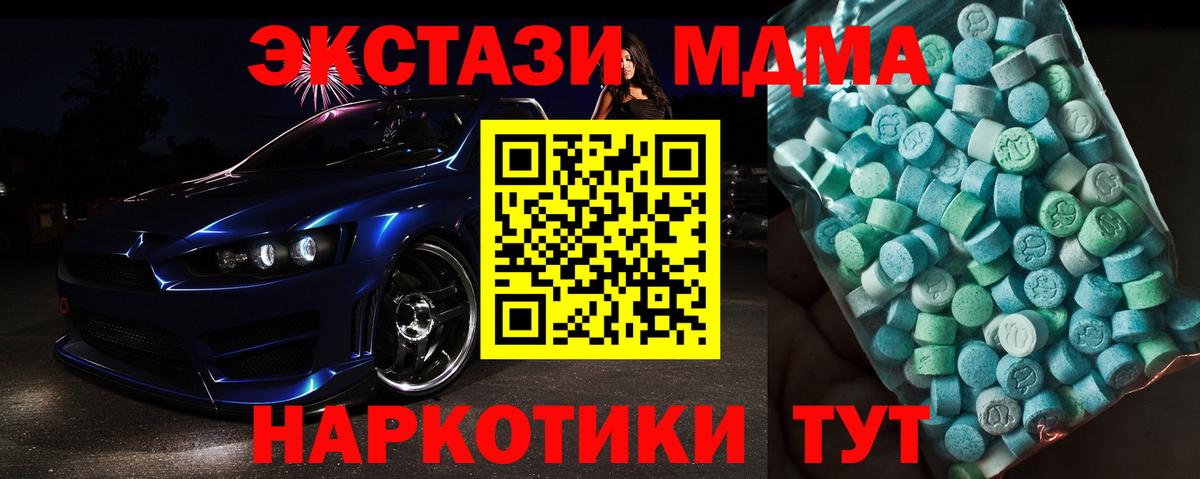 Людиново  MDMA crystal  MDMA  Вход с VPN  MDMA молли 