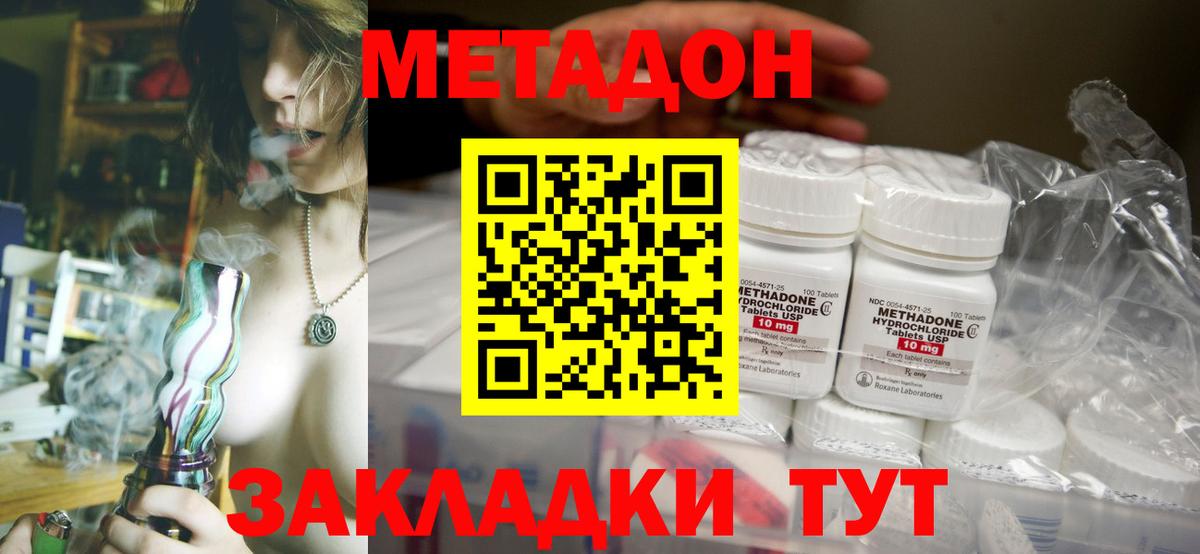 omg как войти  Метадон белоснежный  Вход с VPN  Людиново  МЕТАДОН мёд 