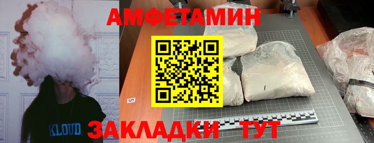 Метамфетамин витя Людиново
