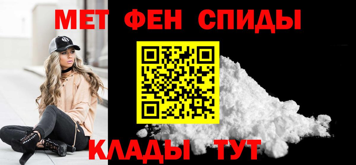 Первитин кристалл  Вход с VPN  Людиново 