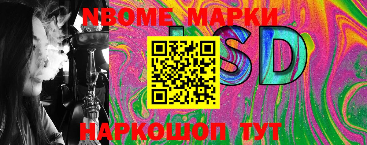 Марки 25I-NBOMe 1500мкг  Вход с VPN  Марки 25I-NBOMe  Людиново 