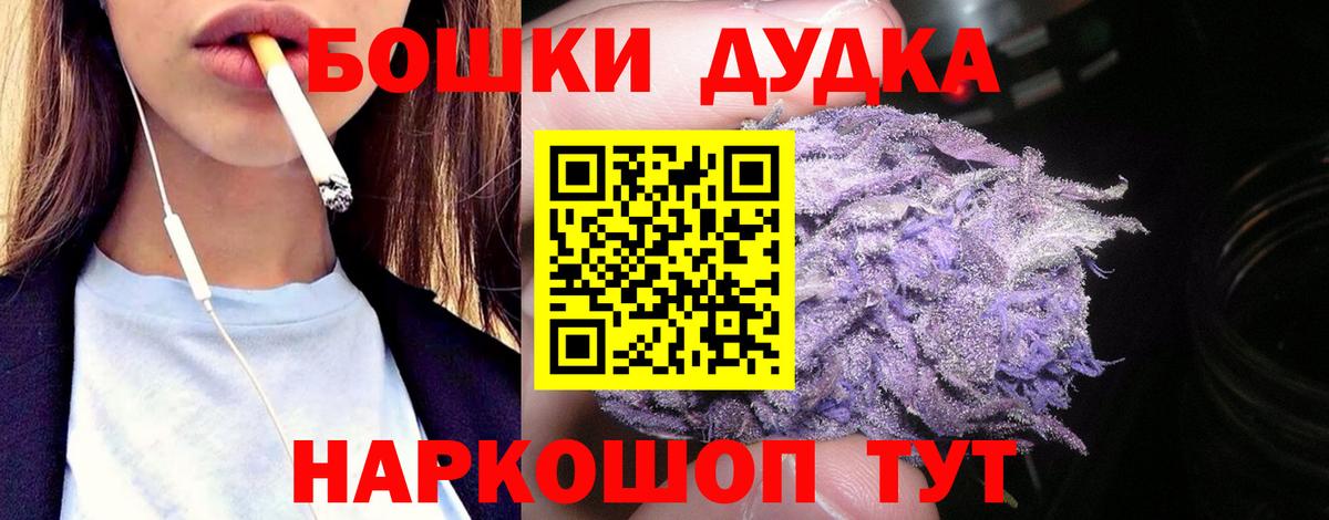 Бошки Шишки марихуана Людиново
